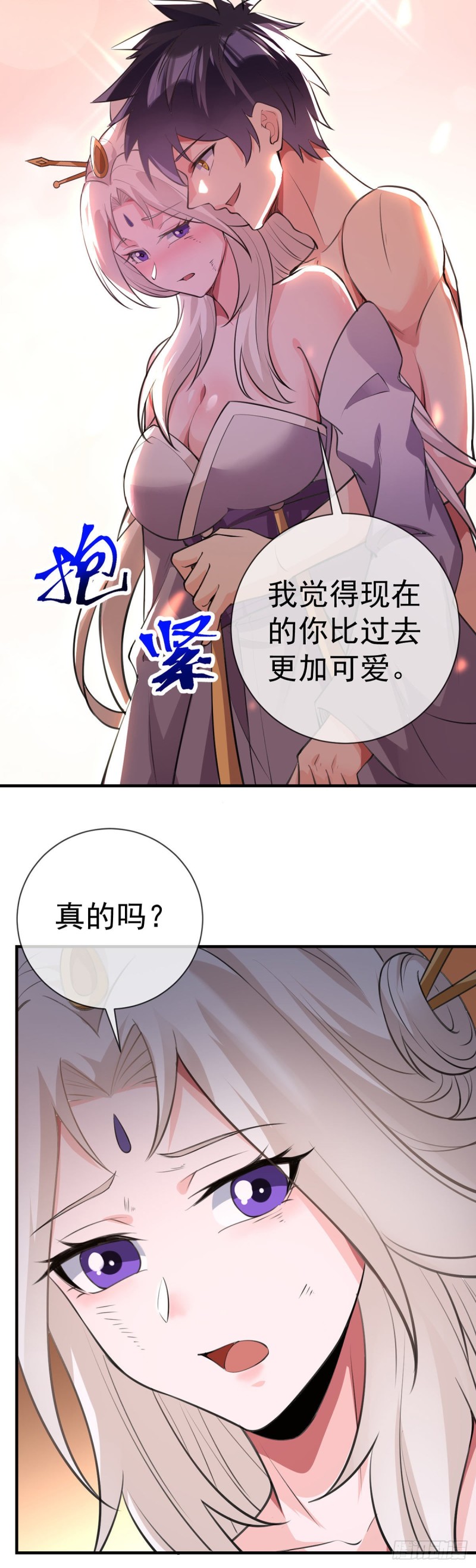 万魂豪婿韩漫全集-第94话 把妹教科书无删减无遮挡章节图片 