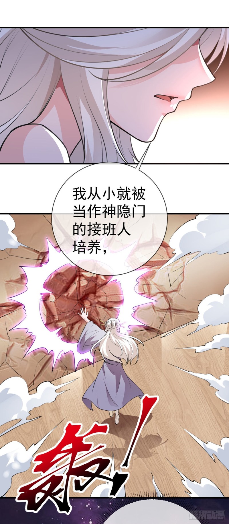 万魂豪婿韩漫全集-第94话 把妹教科书无删减无遮挡章节图片 