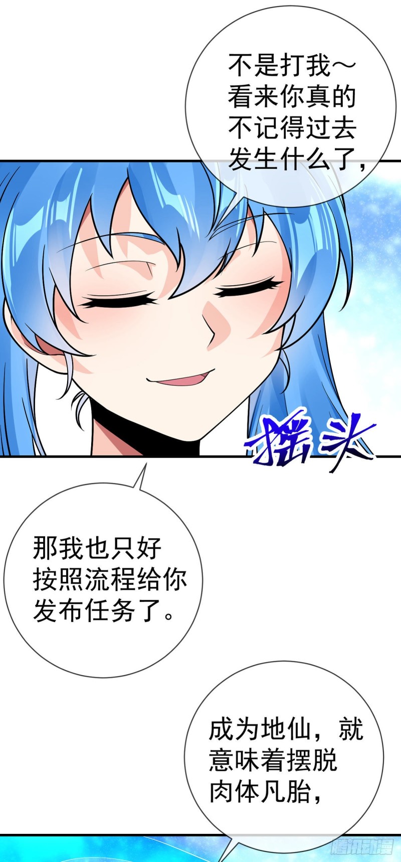 万魂豪婿韩漫全集-第95话 渡劫？先填个表...无删减无遮挡章节图片 