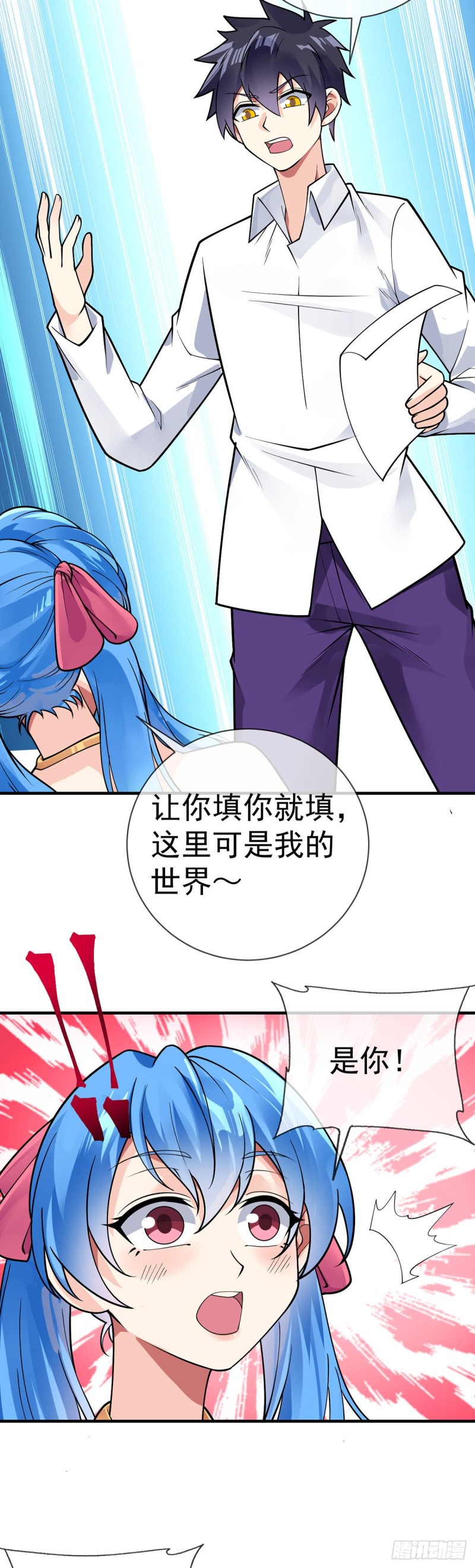 万魂豪婿韩漫全集-第95话 渡劫？先填个表...无删减无遮挡章节图片 