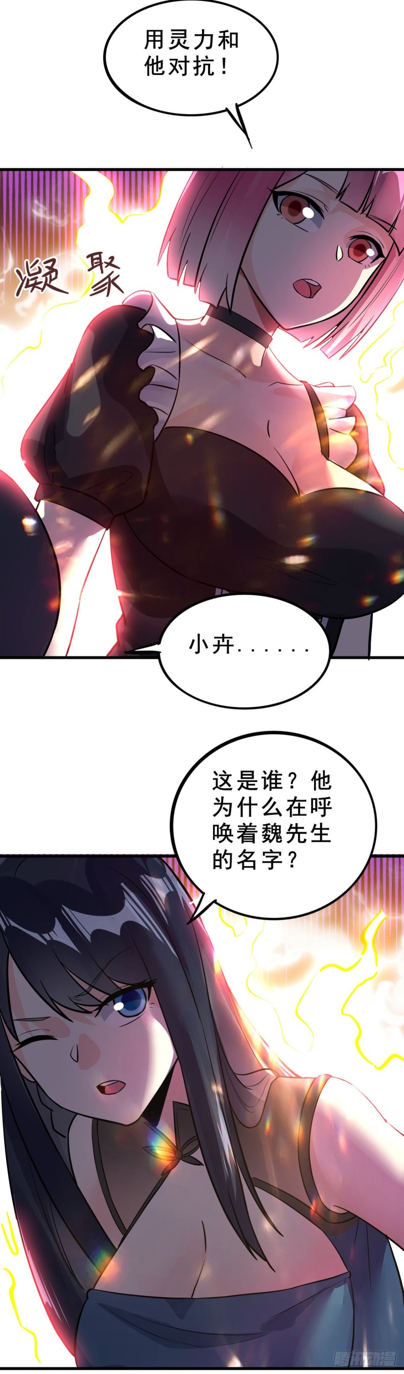 万魂豪婿韩漫全集-第96话 大敌来袭无删减无遮挡章节图片 