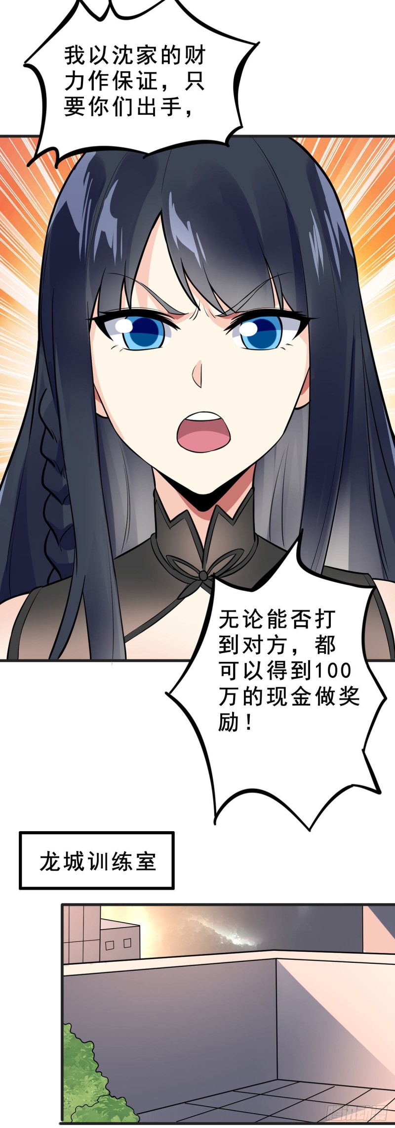 万魂豪婿韩漫全集-第96话 大敌来袭无删减无遮挡章节图片 