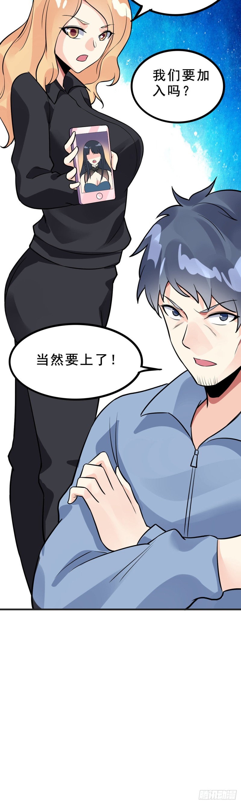 万魂豪婿韩漫全集-第96话 大敌来袭无删减无遮挡章节图片 