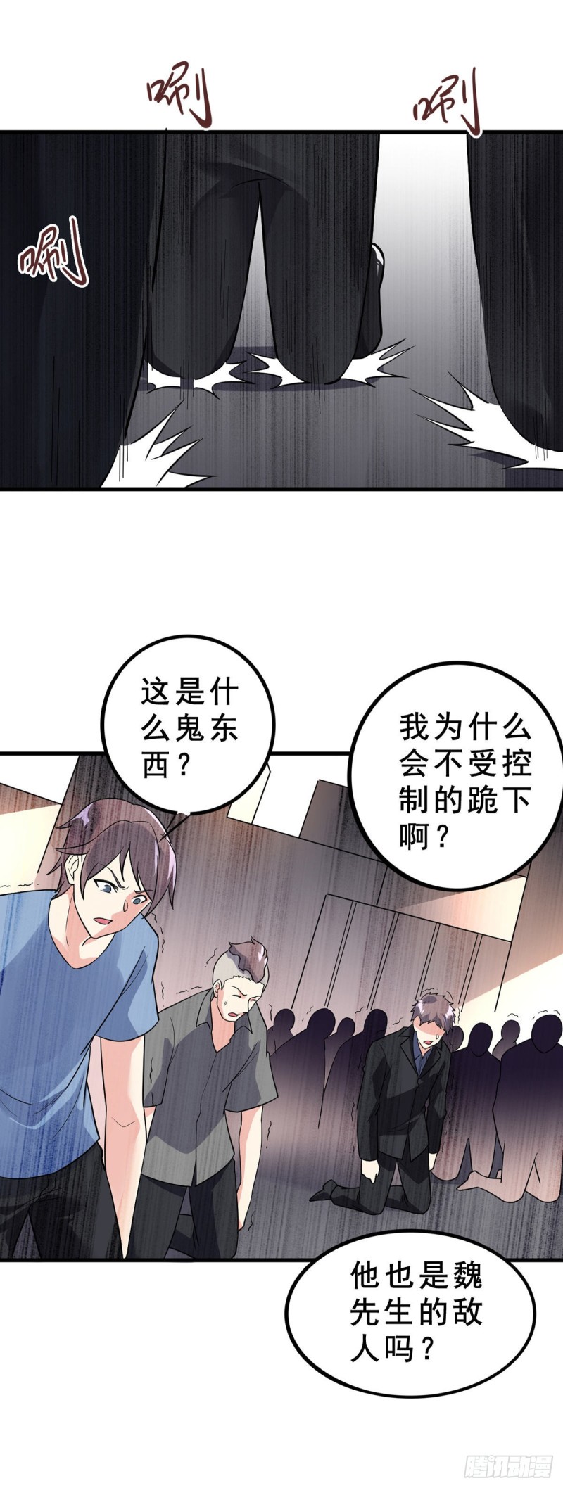 万魂豪婿韩漫全集-第96话 大敌来袭无删减无遮挡章节图片 