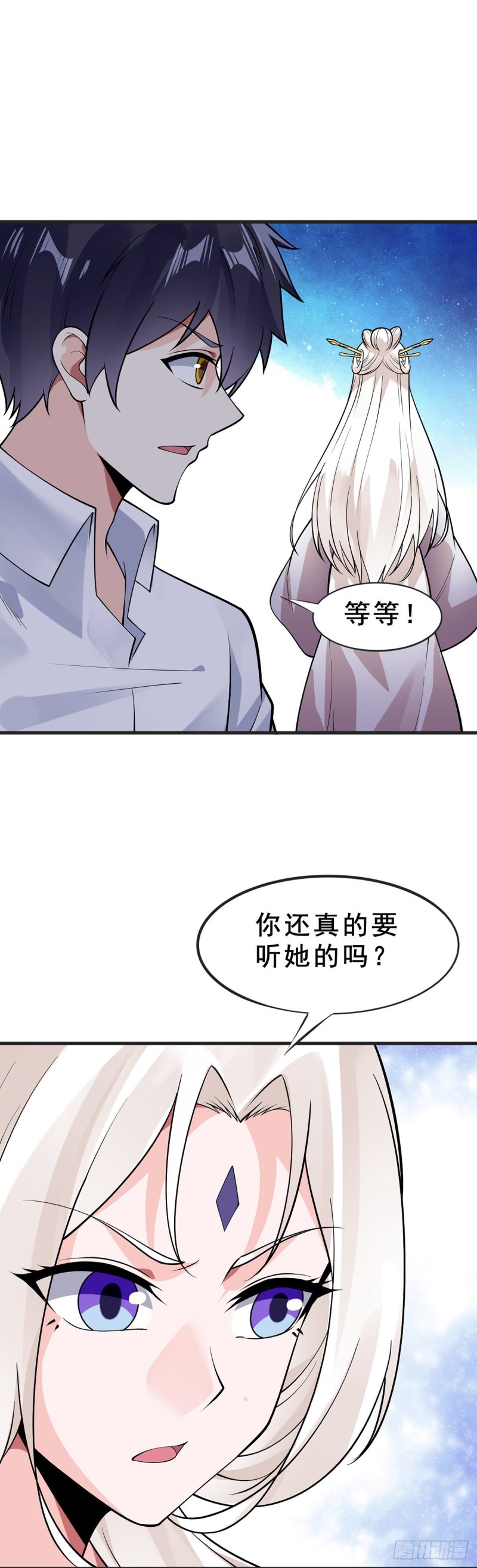 万魂豪婿韩漫全集-第97话 渡劫无删减无遮挡章节图片 