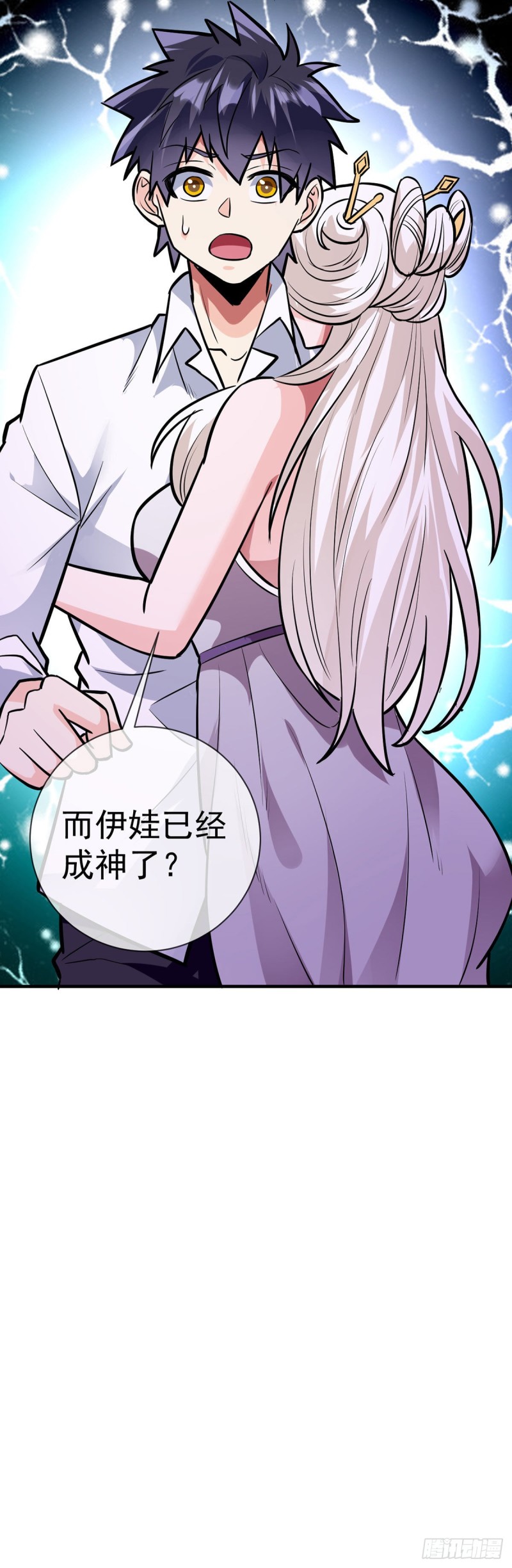 万魂豪婿韩漫全集-第98话 真神无删减无遮挡章节图片 
