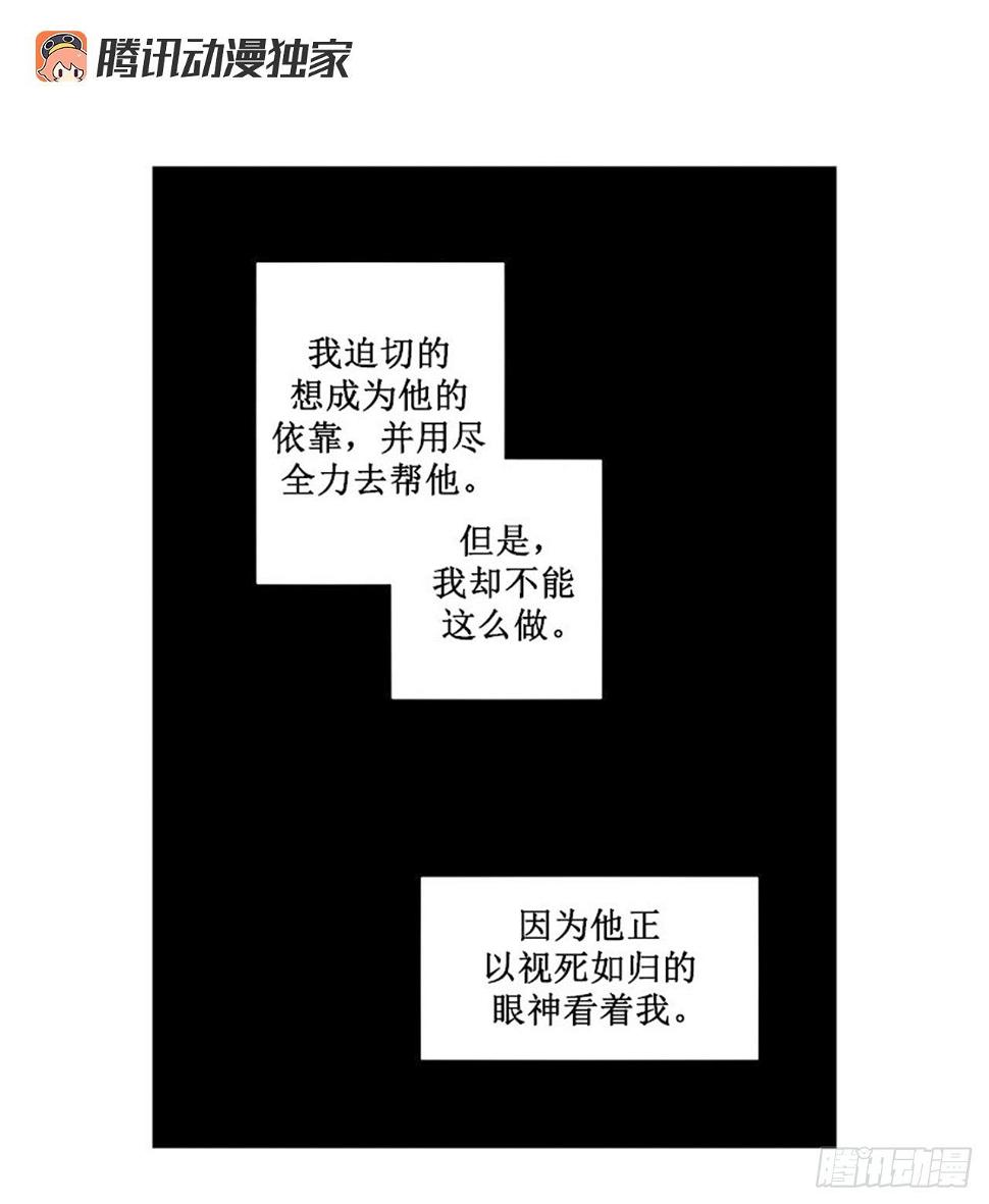 魔剑王韩漫全集-逃脱无删减无遮挡章节图片 