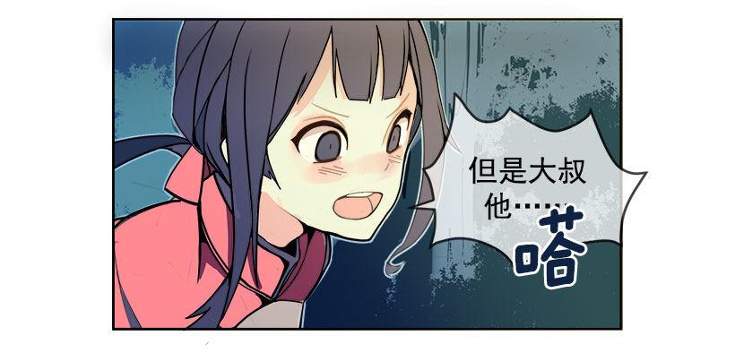 魔剑王韩漫全集-逃脱无删减无遮挡章节图片 