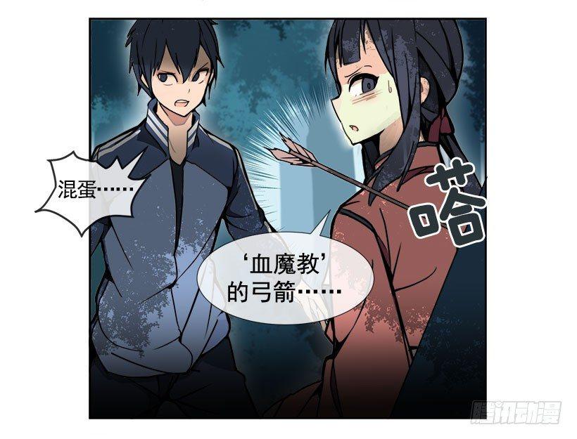 魔剑王韩漫全集-逃脱无删减无遮挡章节图片 