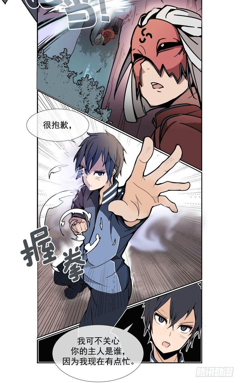 魔剑王韩漫全集-逃脱无删减无遮挡章节图片 