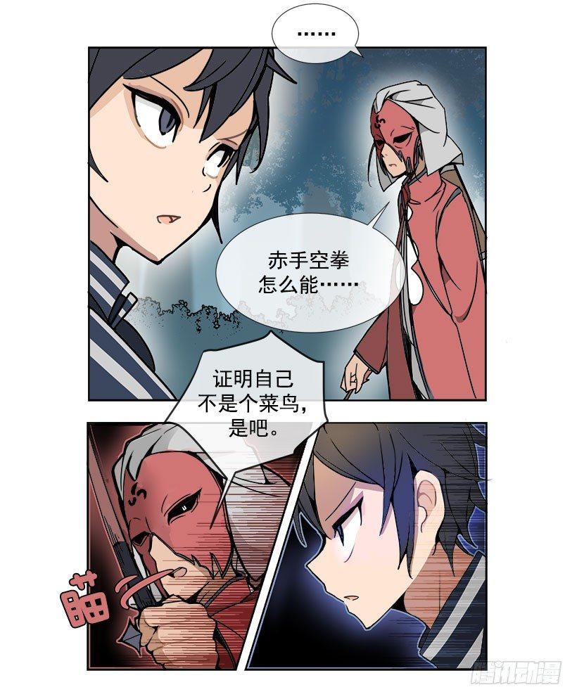 魔剑王韩漫全集-逃脱无删减无遮挡章节图片 