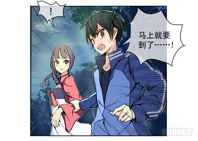 魔剑王韩漫全集-逃脱无删减无遮挡章节图片 