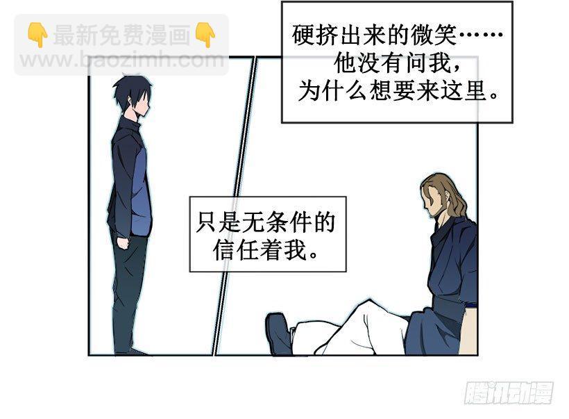 魔剑王韩漫全集-色目刀王的信任无删减无遮挡章节图片 