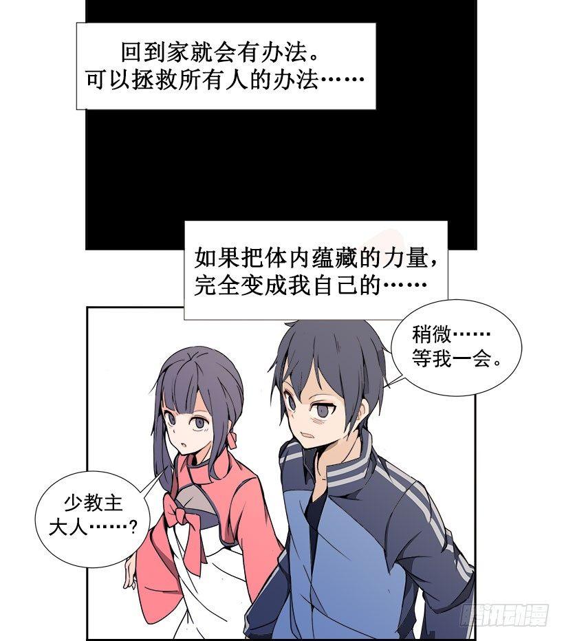 魔剑王韩漫全集-色目刀王的信任无删减无遮挡章节图片 