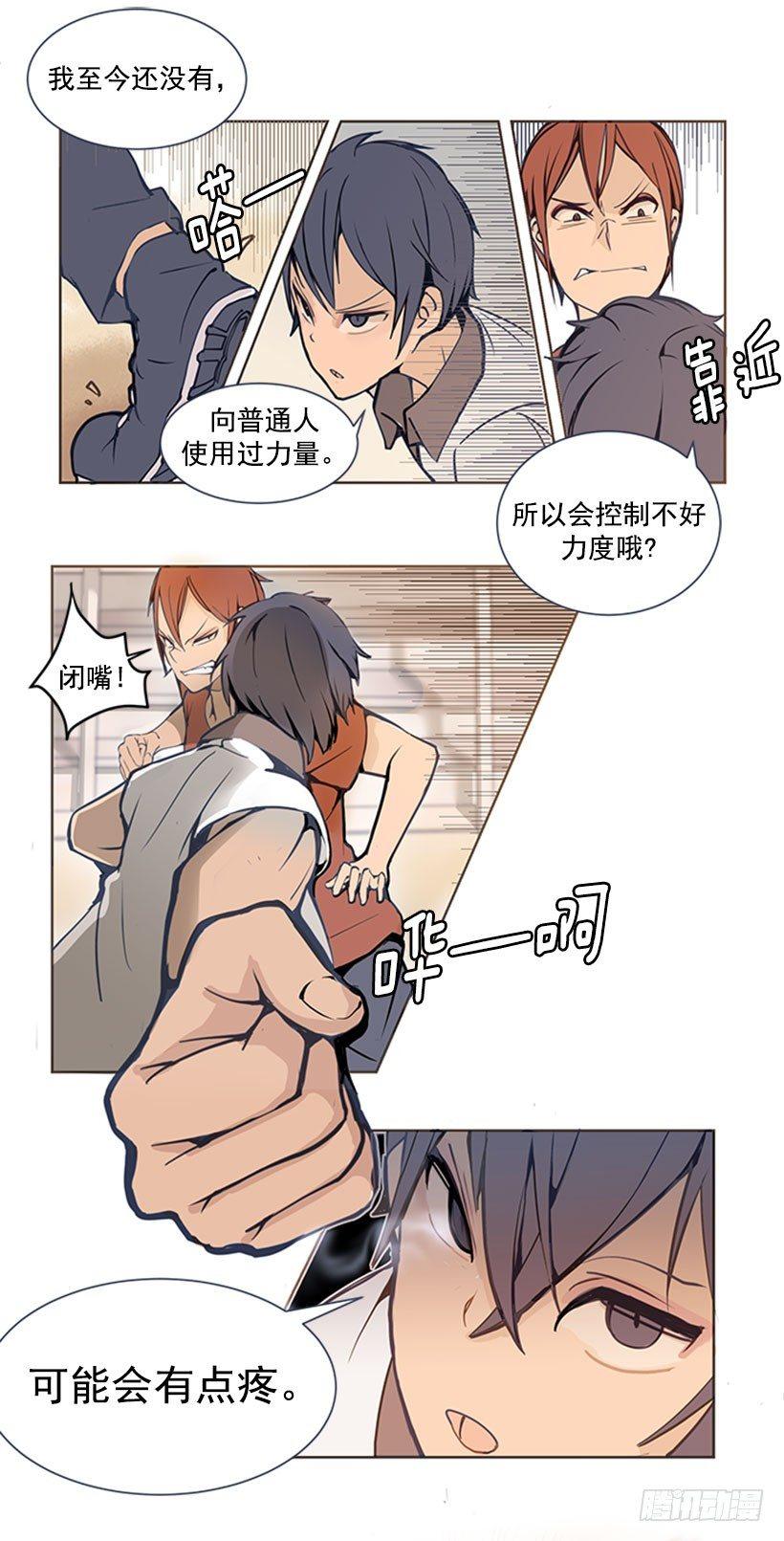 魔剑王韩漫全集-出手无删减无遮挡章节图片 