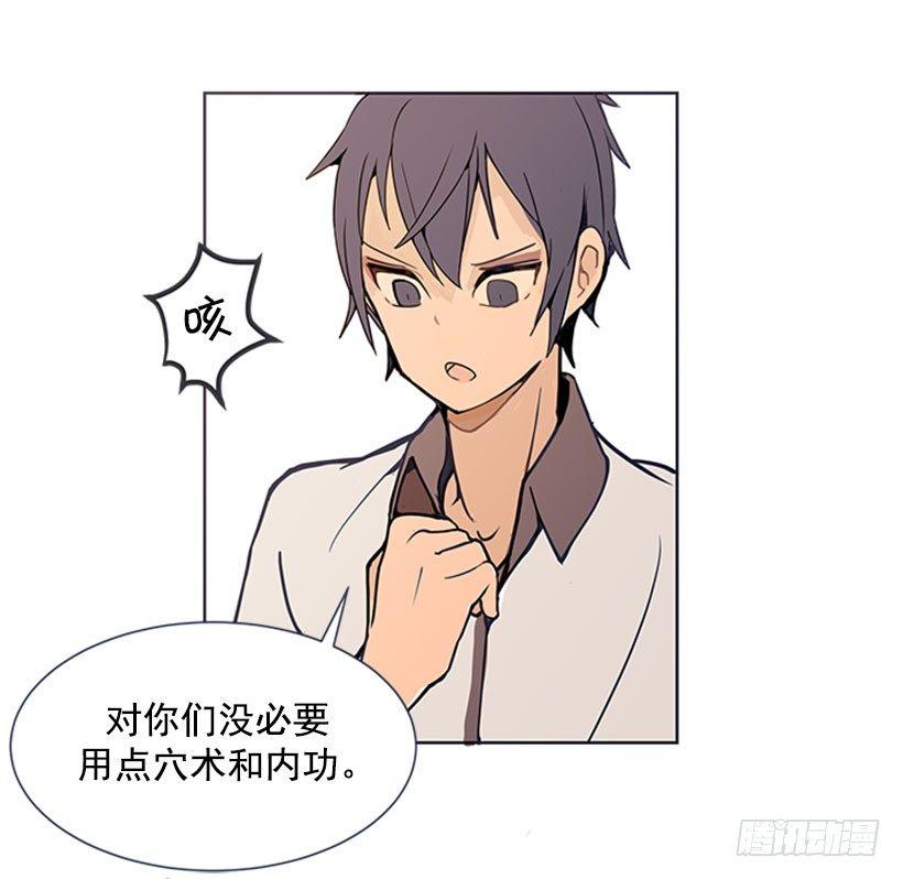 魔剑王韩漫全集-出手无删减无遮挡章节图片 