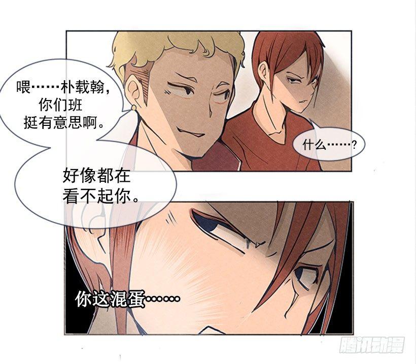魔剑王韩漫全集-出手无删减无遮挡章节图片 
