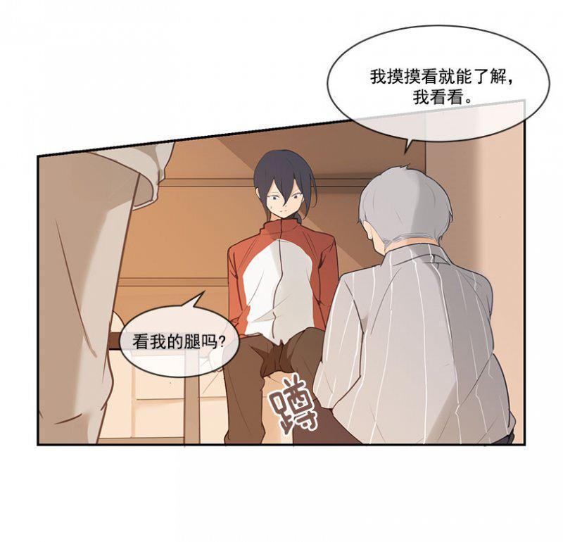 魔剑王韩漫全集-职业选手无删减无遮挡章节图片 