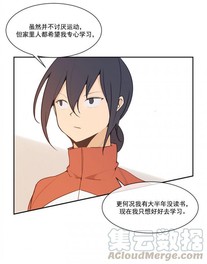 魔剑王韩漫全集-体育特长生无删减无遮挡章节图片 