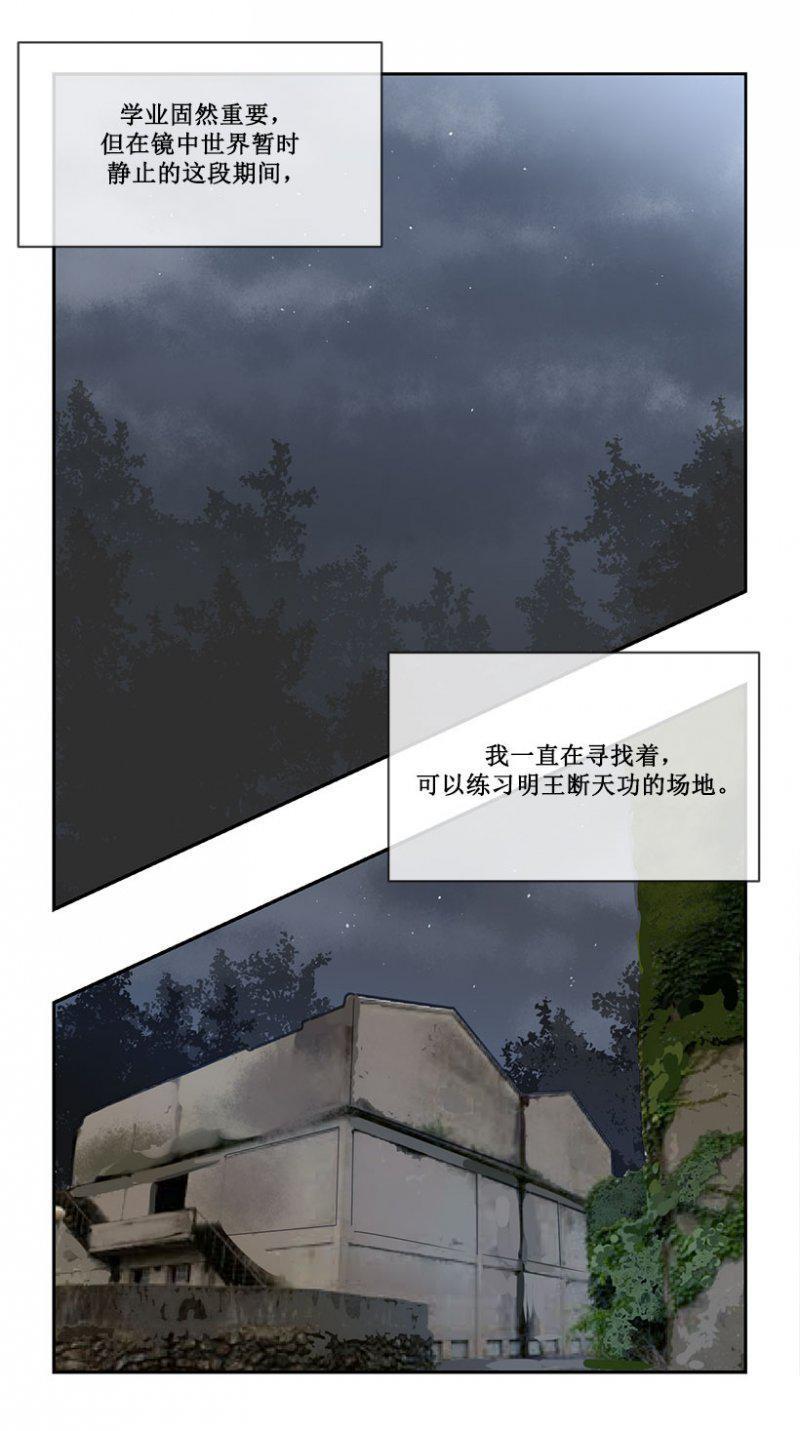 魔剑王韩漫全集-体育特长生无删减无遮挡章节图片 