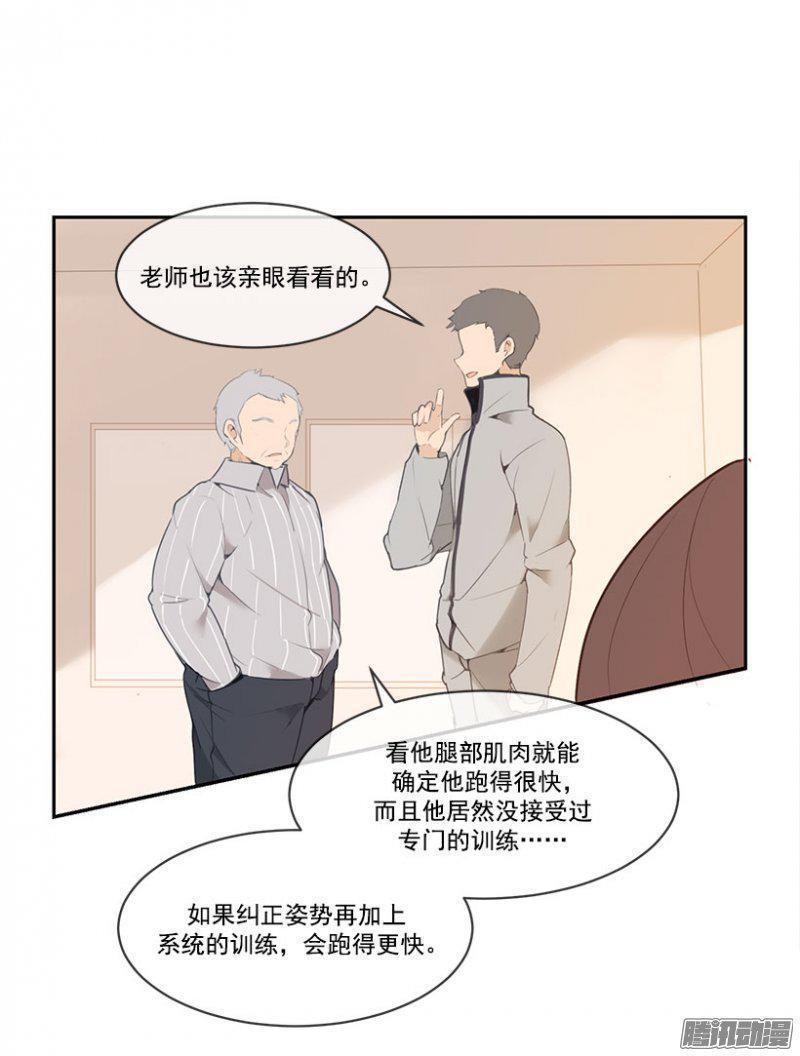 魔剑王韩漫全集-体育特长生无删减无遮挡章节图片 
