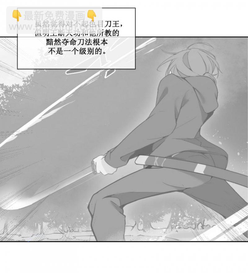 魔剑王韩漫全集-召唤无删减无遮挡章节图片 