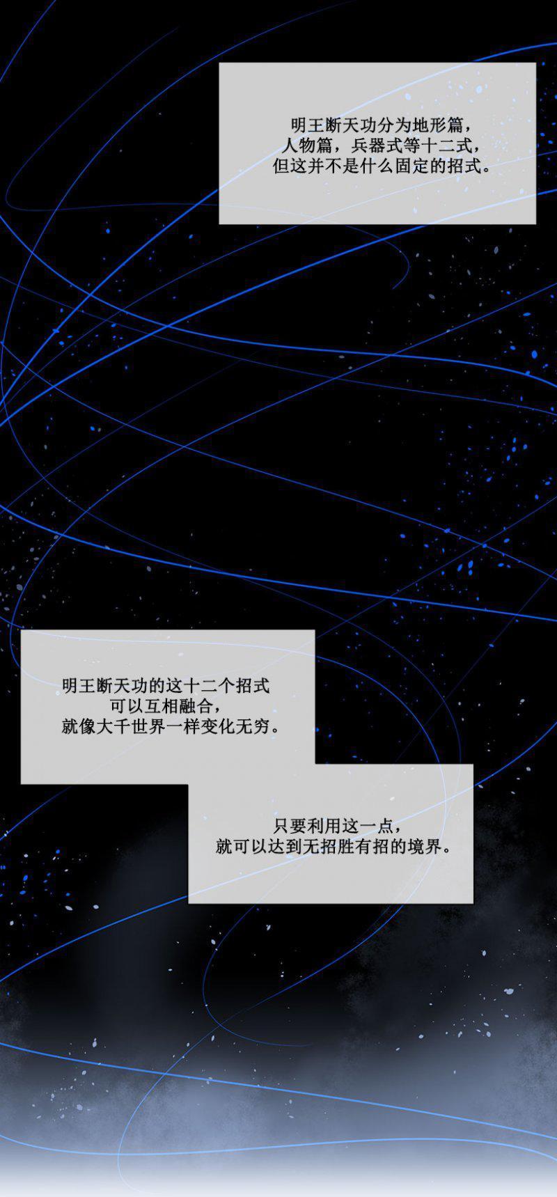 魔剑王韩漫全集-召唤无删减无遮挡章节图片 