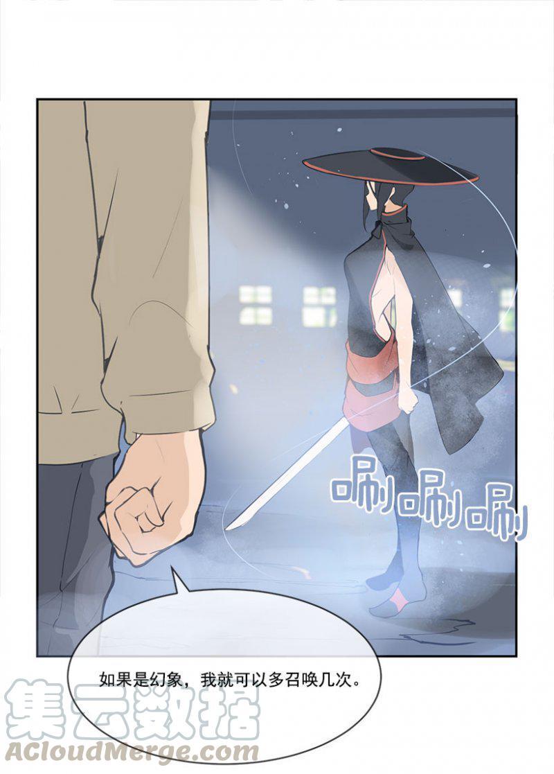 魔剑王韩漫全集-幻象无删减无遮挡章节图片 