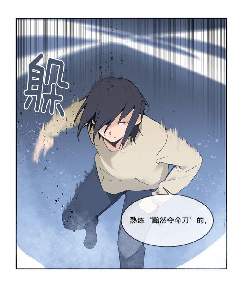 魔剑王韩漫全集-幻象无删减无遮挡章节图片 