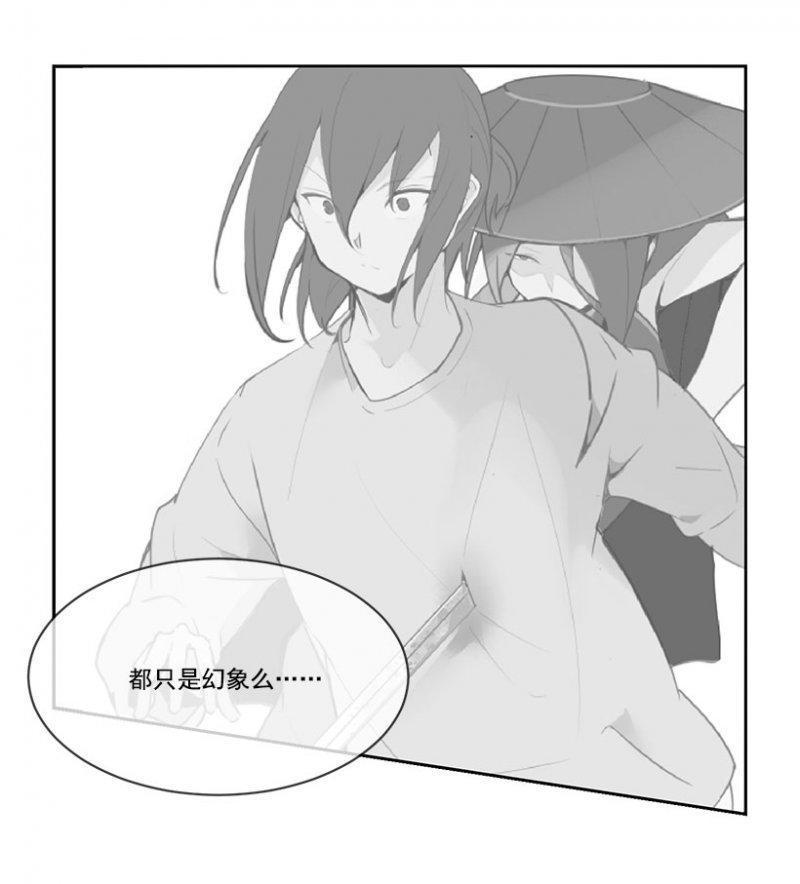 魔剑王韩漫全集-幻象无删减无遮挡章节图片 