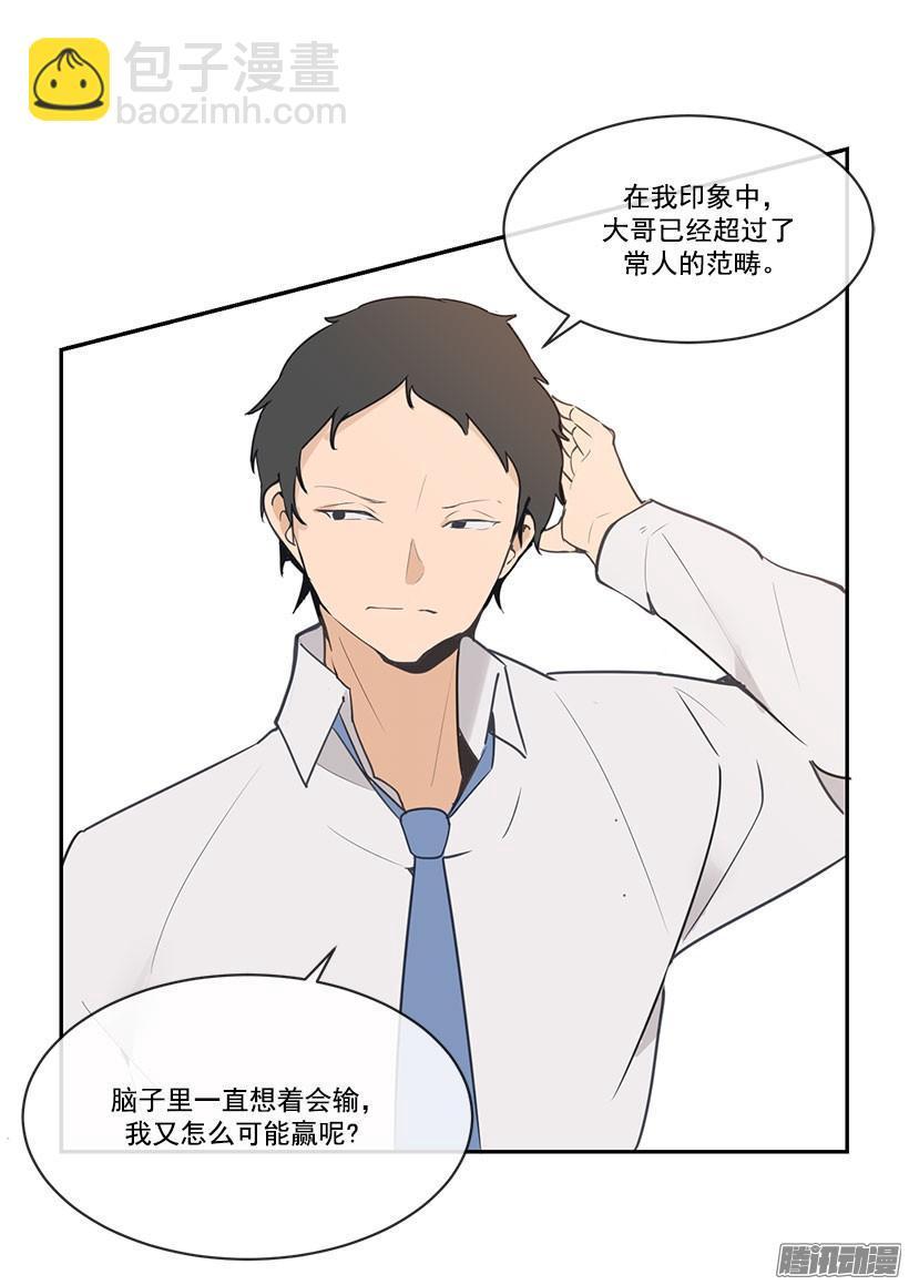 魔剑王韩漫全集-拆绷带无删减无遮挡章节图片 