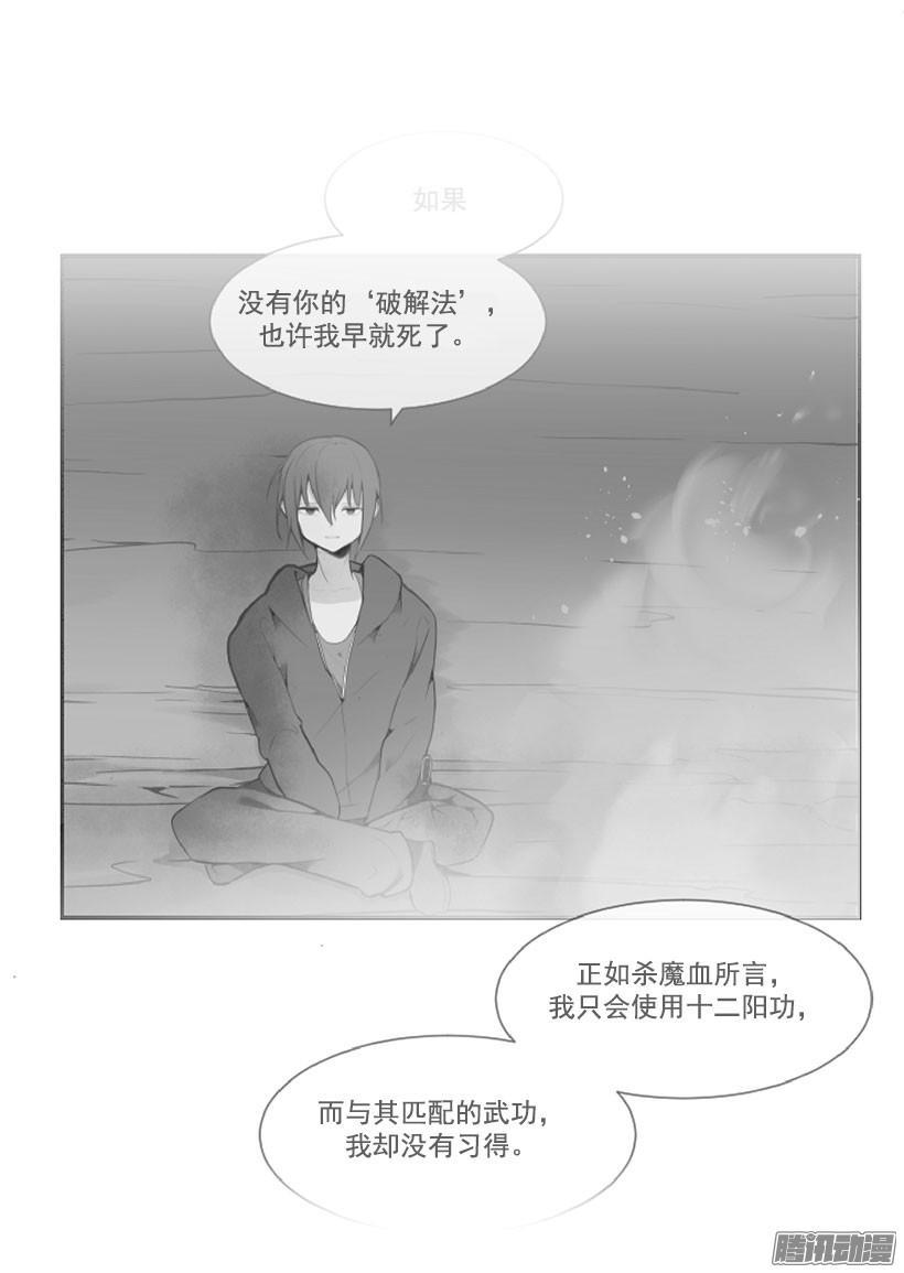 魔剑王韩漫全集-拆绷带无删减无遮挡章节图片 