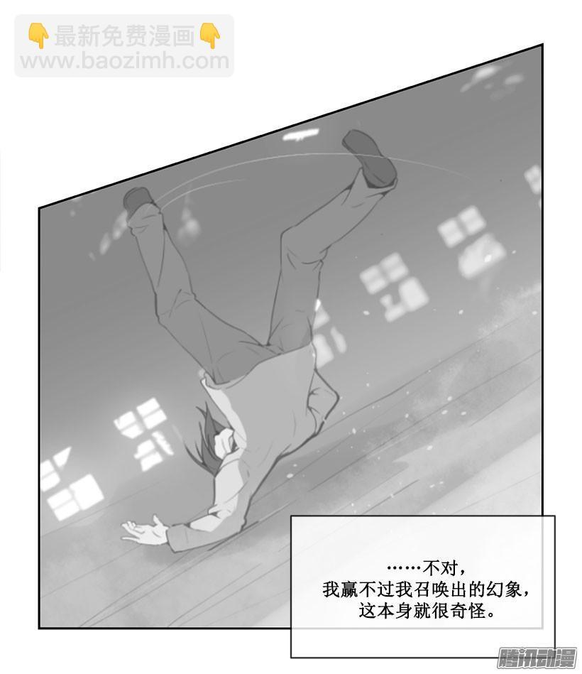 魔剑王韩漫全集-拆绷带无删减无遮挡章节图片 