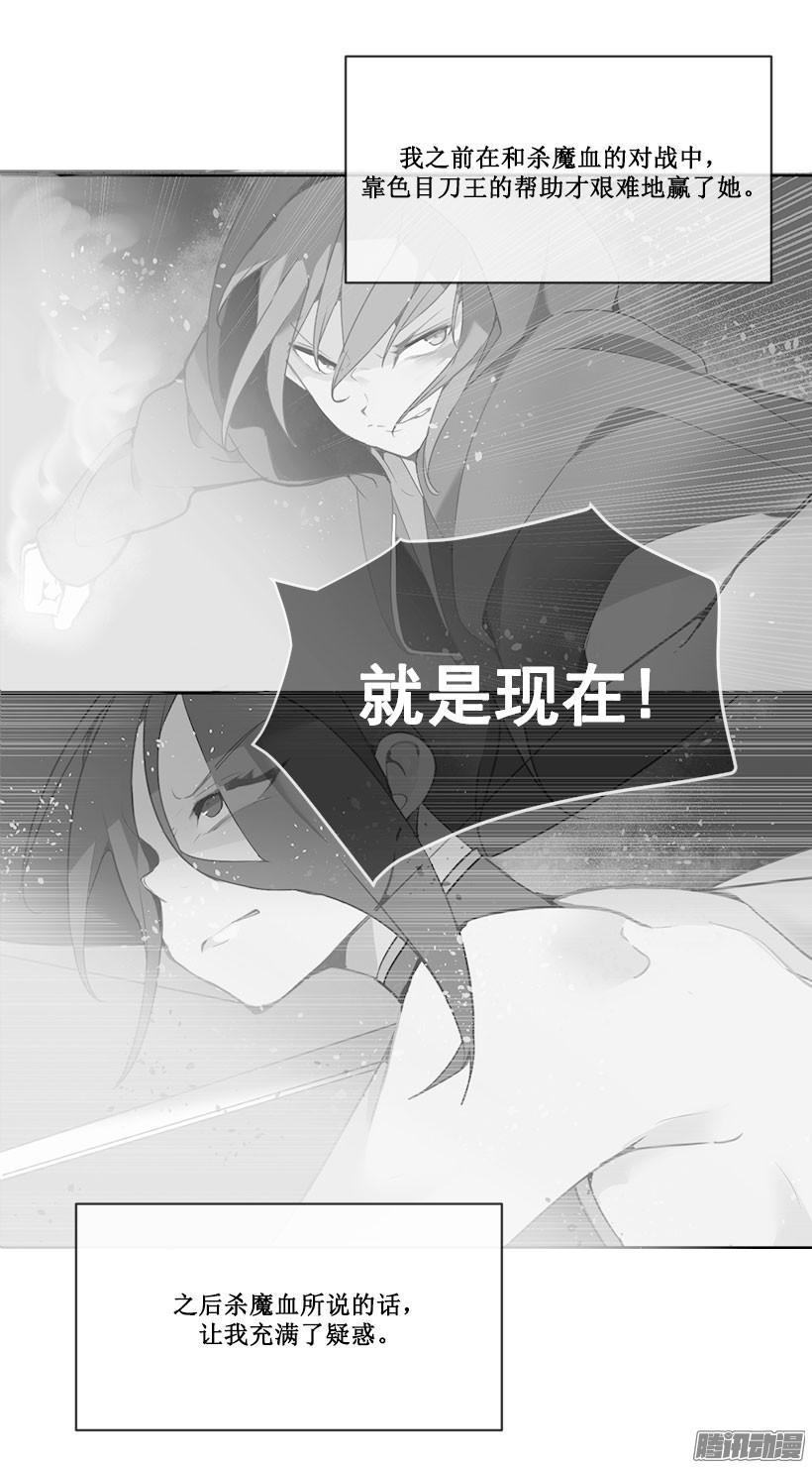 魔剑王韩漫全集-我会赢无删减无遮挡章节图片 