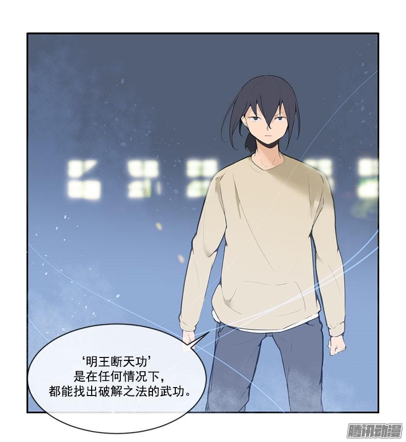 魔剑王韩漫全集-我会赢无删减无遮挡章节图片 