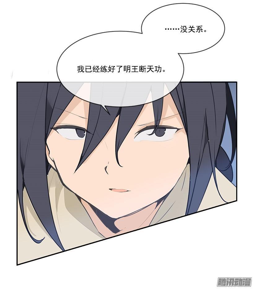 魔剑王韩漫全集-我会赢无删减无遮挡章节图片 