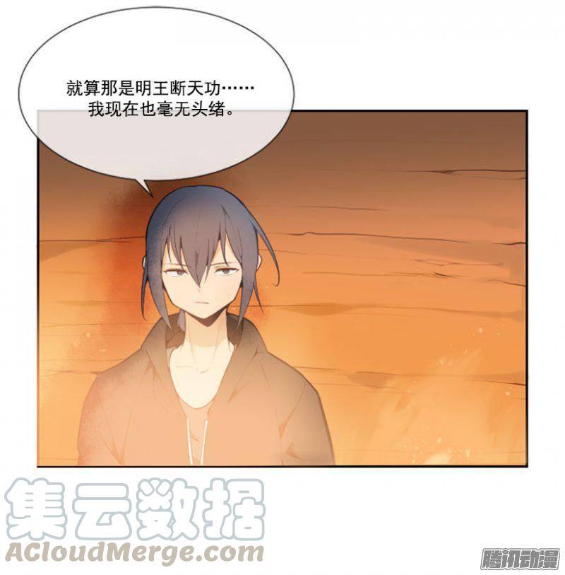 魔剑王韩漫全集-守护无删减无遮挡章节图片 