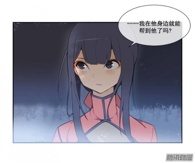 魔剑王韩漫全集-守护无删减无遮挡章节图片 