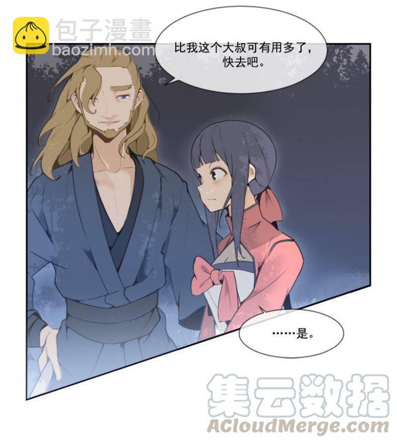 魔剑王韩漫全集-守护无删减无遮挡章节图片 