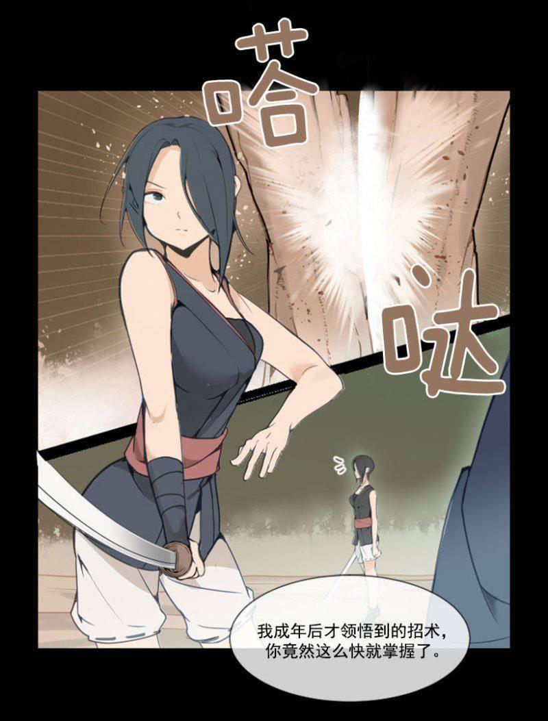 魔剑王韩漫全集-守护无删减无遮挡章节图片 
