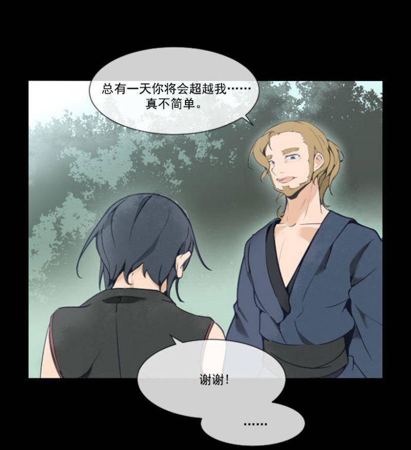 魔剑王韩漫全集-守护无删减无遮挡章节图片 