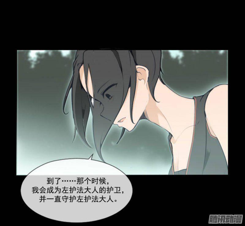 魔剑王韩漫全集-守护无删减无遮挡章节图片 
