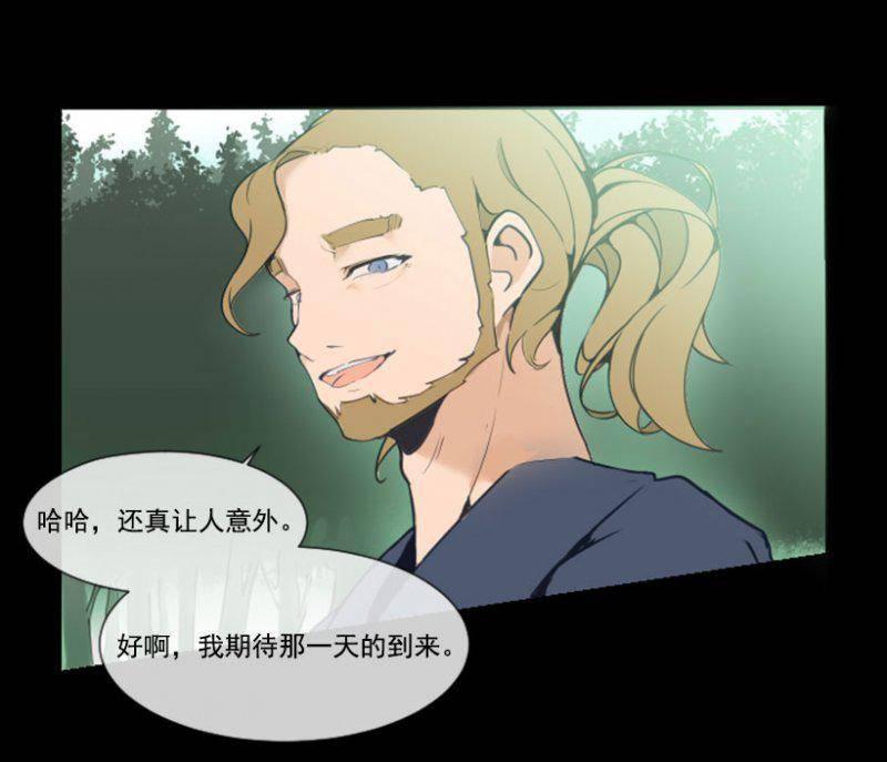 魔剑王韩漫全集-守护无删减无遮挡章节图片 