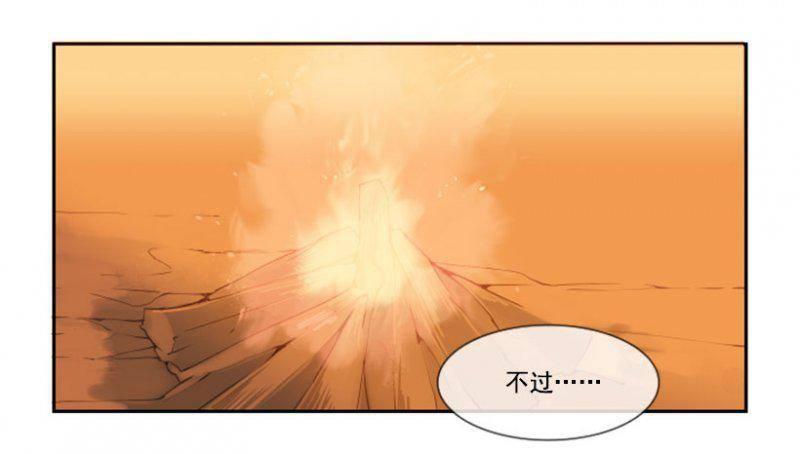 魔剑王韩漫全集-守护无删减无遮挡章节图片 