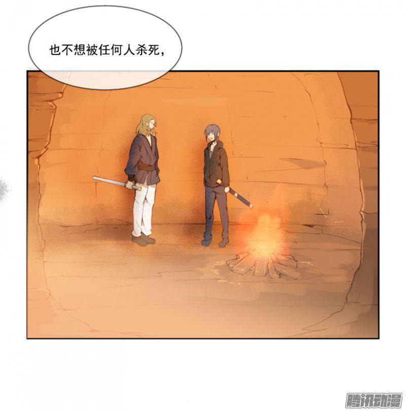 魔剑王韩漫全集-守护无删减无遮挡章节图片 