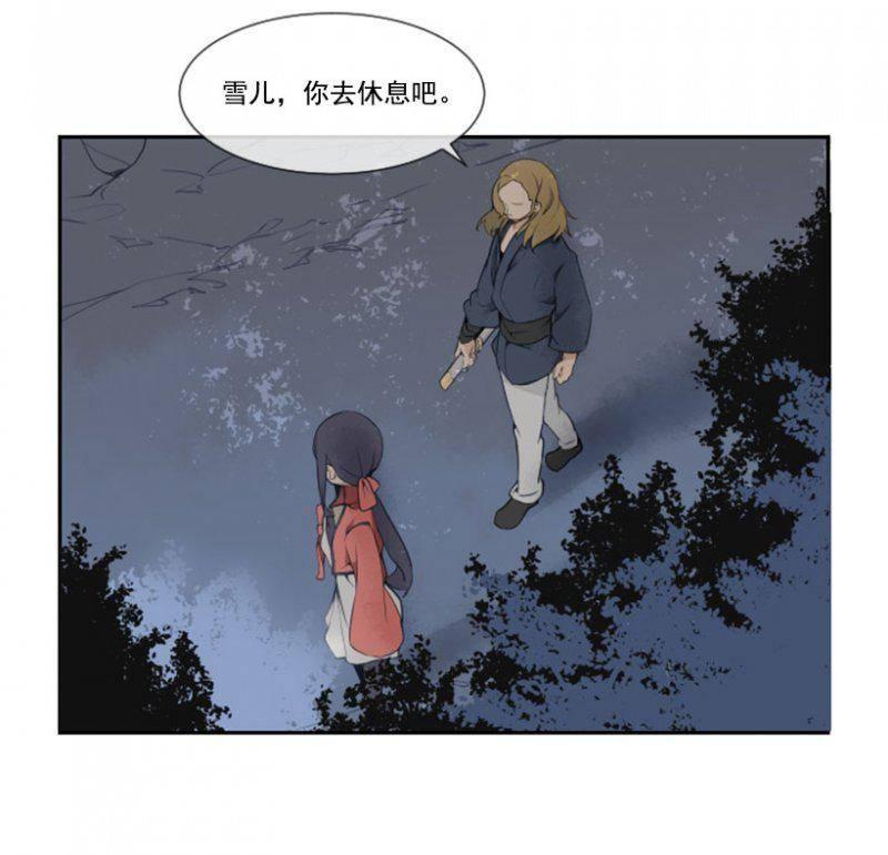 魔剑王韩漫全集-守护无删减无遮挡章节图片 