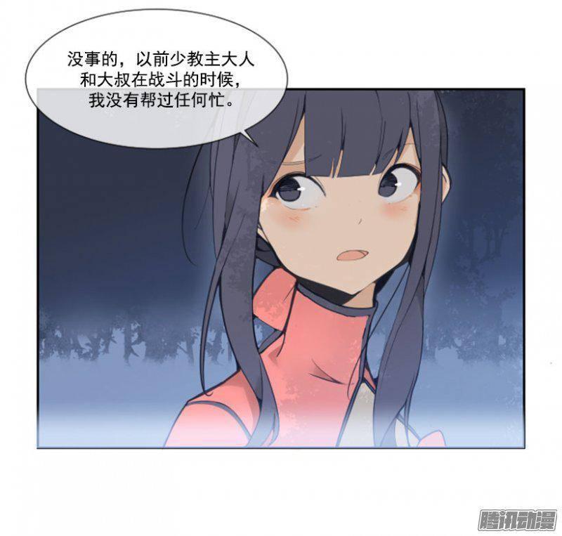 魔剑王韩漫全集-守护无删减无遮挡章节图片 