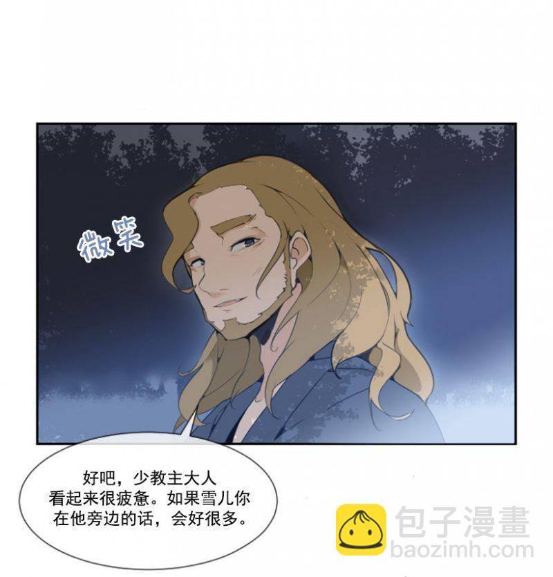 魔剑王韩漫全集-守护无删减无遮挡章节图片 