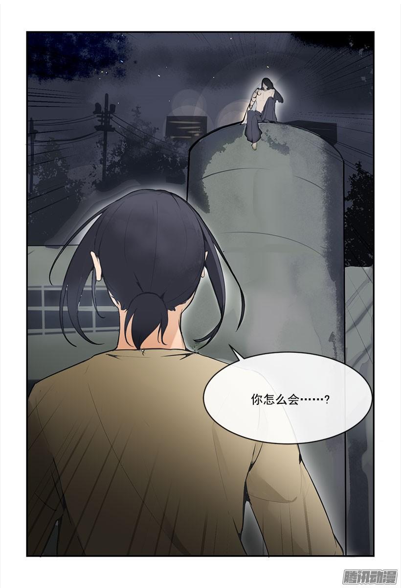 魔剑王韩漫全集-黑天魔剑出现无删减无遮挡章节图片 
