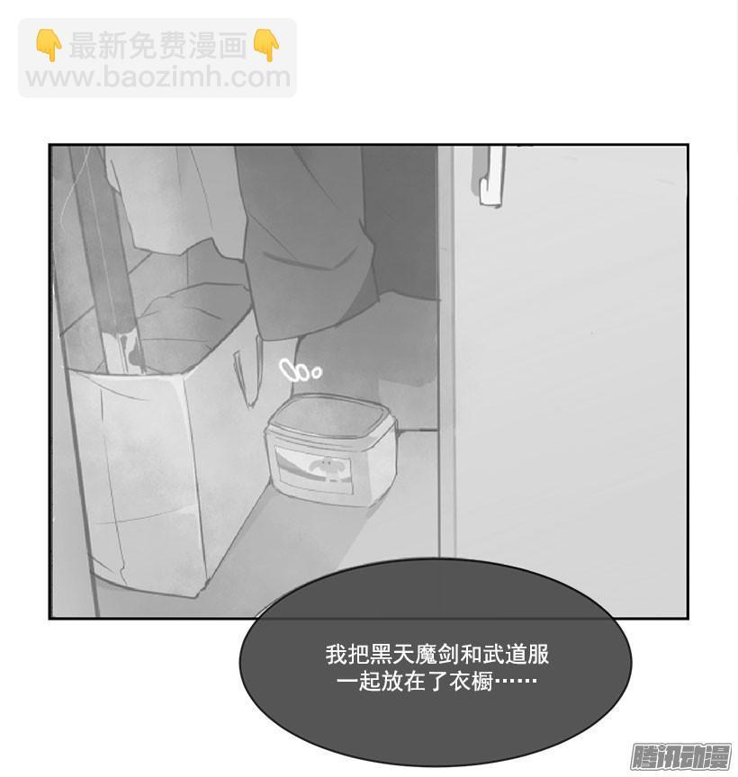 魔剑王韩漫全集-黑天魔剑出现无删减无遮挡章节图片 